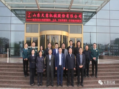 熱烈歡迎山西建投越總、白總、李總等一行蒞臨天意機械參觀考察